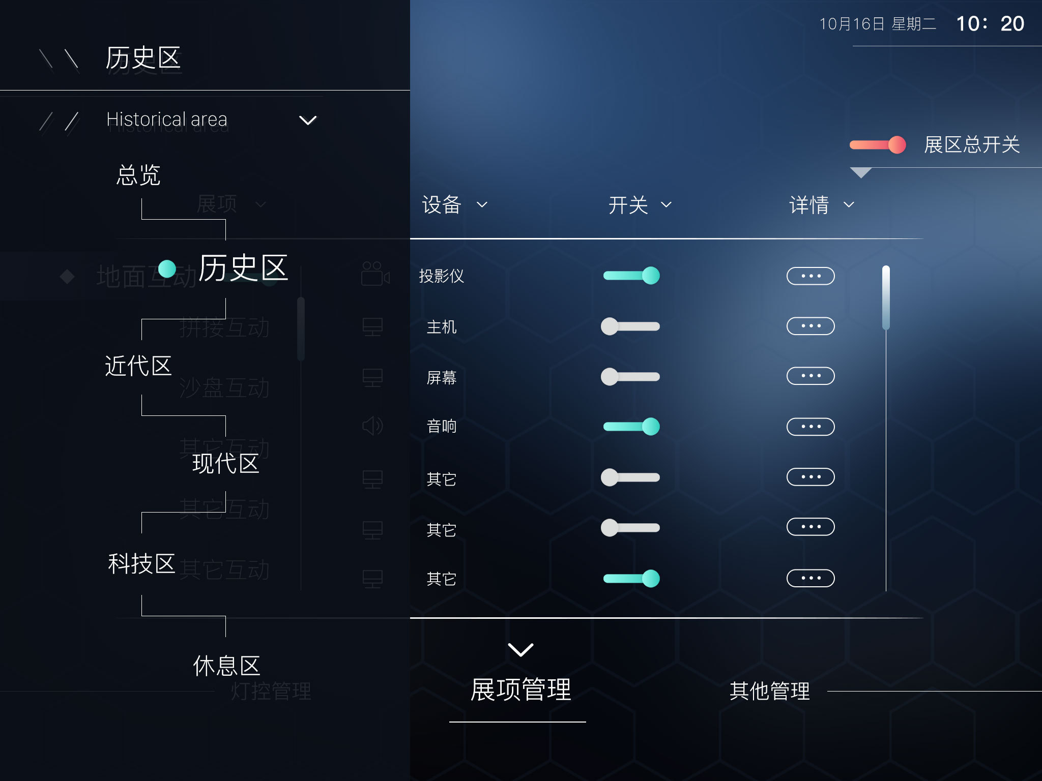 信控新一代智慧网络展厅会议中控系统升级更强大更稳定